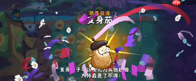 《植物大战僵尸3》变身茄子玩法介绍