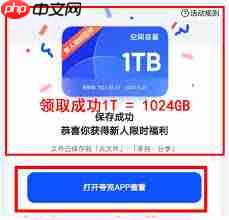 夸克会员免费领取2025