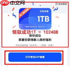 夸克会员免费领取2025