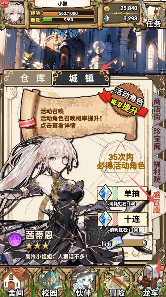 《魔法祈幻界》萌新攻略