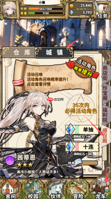 《魔法祈幻界》萌新攻略