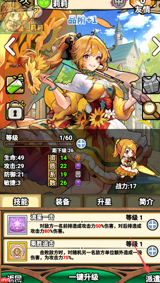 《魔法祈幻界》萌新攻略