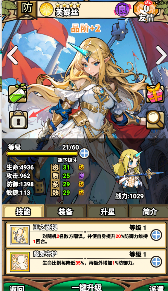 《魔法祈幻界》萌新攻略