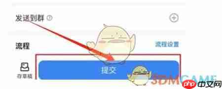 《钉钉》申请请假方法