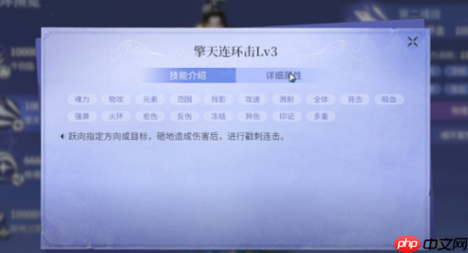 《斗罗大陆:诛邪传说》圣伤魂印用法介绍