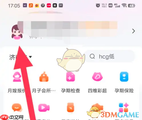 《妈妈网孕育》账号注销方法