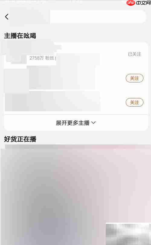 手机淘宝在线看