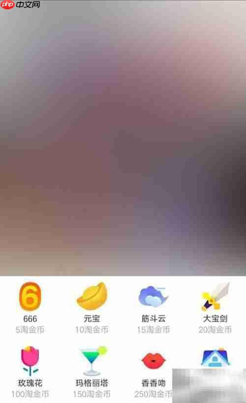 手机淘宝在线看