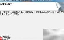 花生壳管理软件搭载指南