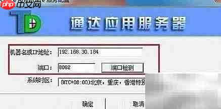 花生壳管理软件搭载指南