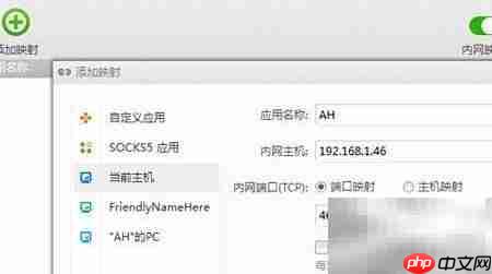 花生壳管理软件搭载指南