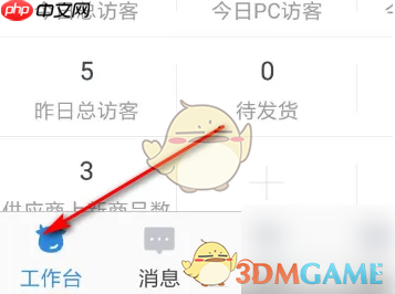 《千牛》查看成交额方法