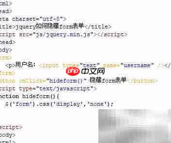 jQuery隐藏form表单方法