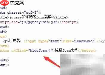 jQuery隐藏form表单方法