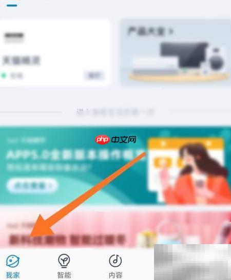 天猫精灵代说设置方法