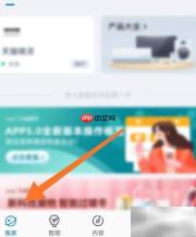 天猫精灵代说设置方法