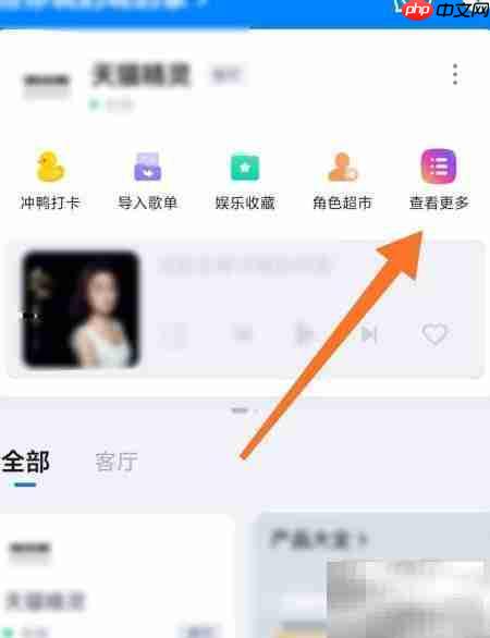 天猫精灵代说设置方法