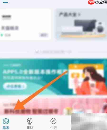 天猫精灵代说设置方法