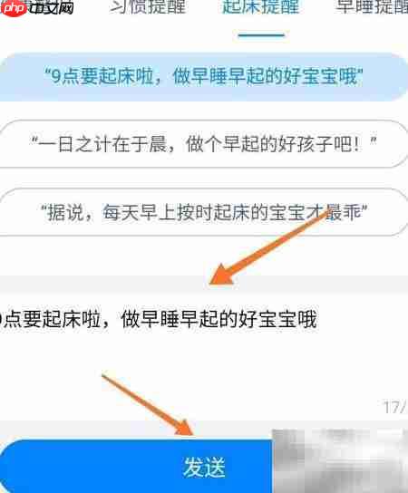天猫精灵代说设置方法