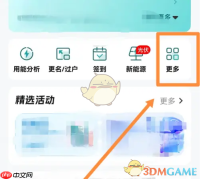 《网上国网》办理电费套餐方法