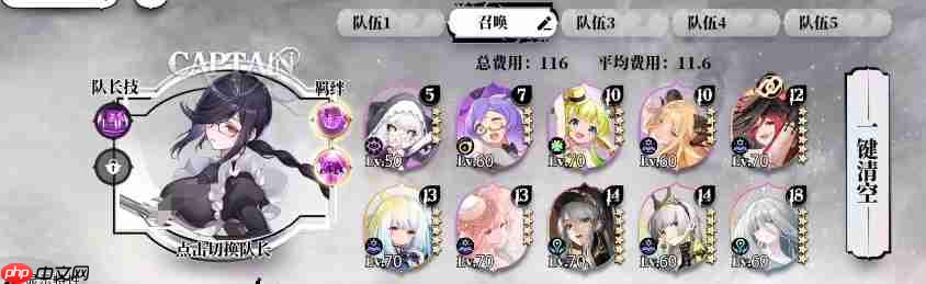 《光隙解语》初始阵容搭配攻略