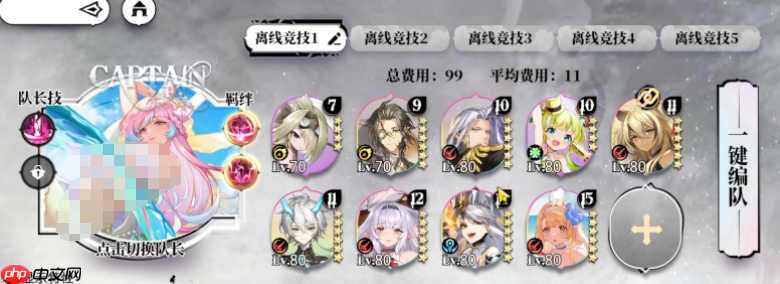 《光隙解语》初始阵容搭配攻略