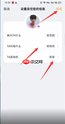 《叨叨记账》更换角色头像方法