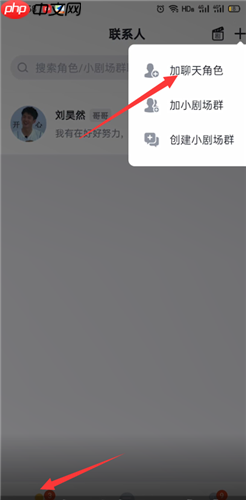 《叨叨记账》更换角色头像方法