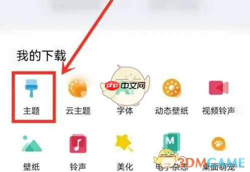 《华为主题》设置小组件教程