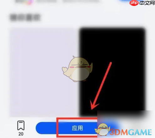 《华为主题》设置小组件教程