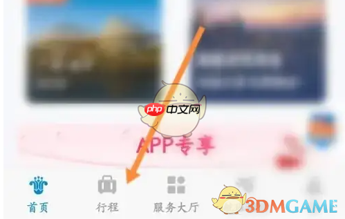 《南方航空》添加行程方法