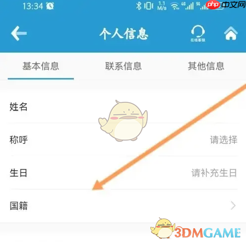 《南方航空》添加行程方法