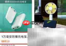 支付宝会员积分用途解析