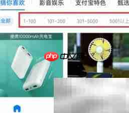 支付宝会员积分用途解析