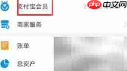 支付宝会员积分用途解析