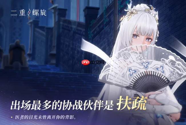 《二重螺旋》配队阵容攻略