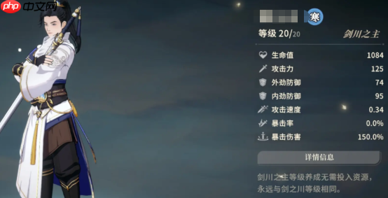 《对决!剑之川》最强阵容搭配攻略