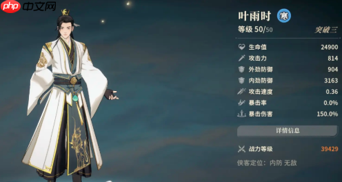 《对决!剑之川》最强阵容搭配攻略