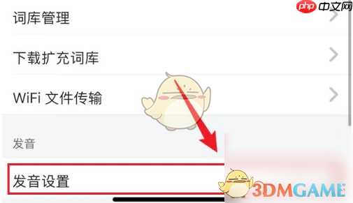 《每日英语听力》调语速方法