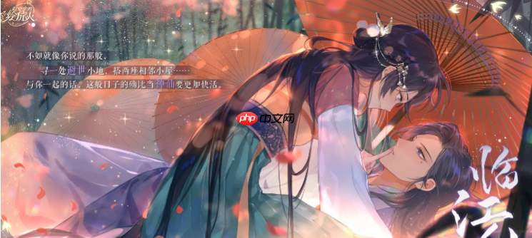 《时空中的绘旅人》七夕活动介绍2025