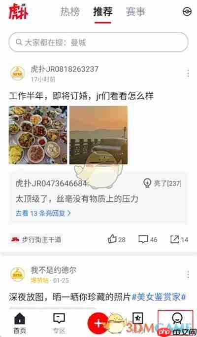 《虎扑》删除评论方法