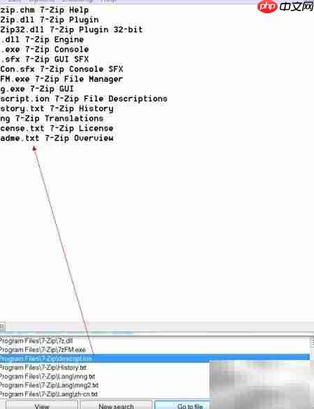 Total Commander文本搜索技巧
