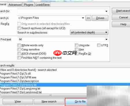 Total Commander文本搜索技巧
