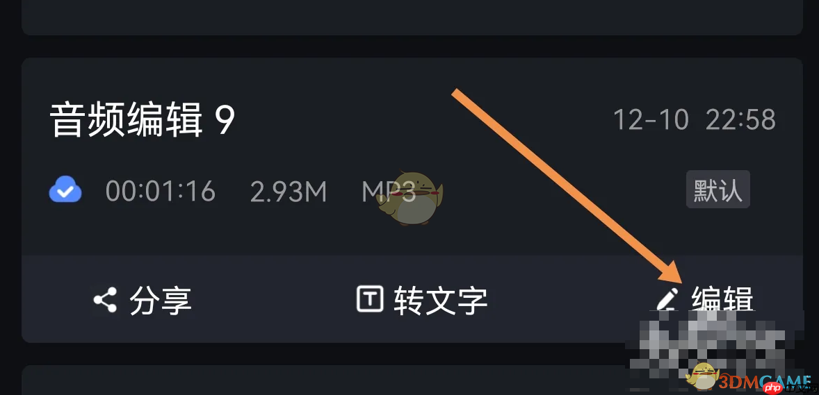 《录音专家》人声分离教程