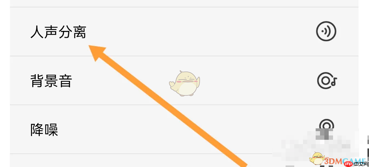 《录音专家》人声分离教程