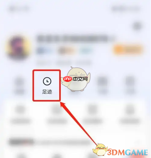 《易车》删除足迹方法