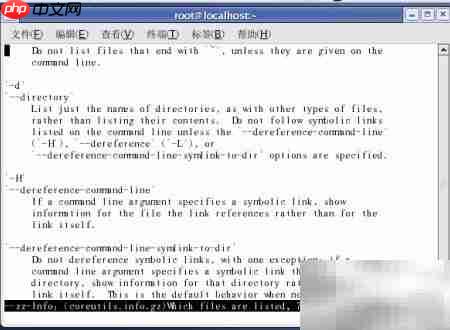 Linux命令选项详解