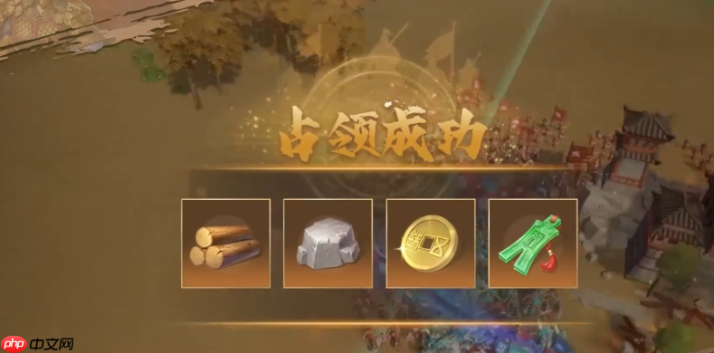 《偃武》城池占领攻略