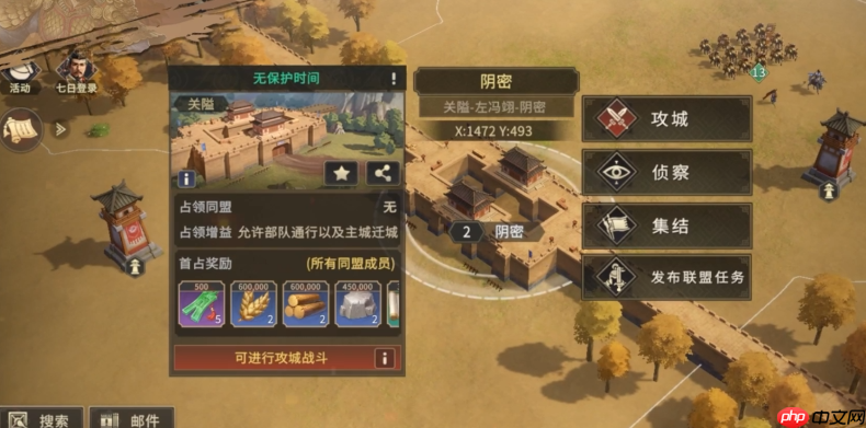 《偃武》城池占领攻略