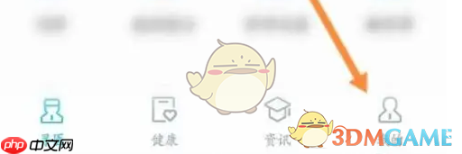 《健康东莞》添加诊疗卡方法